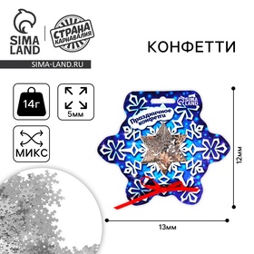 Конфетти «Снежинка», снежинки и кругляши цветные