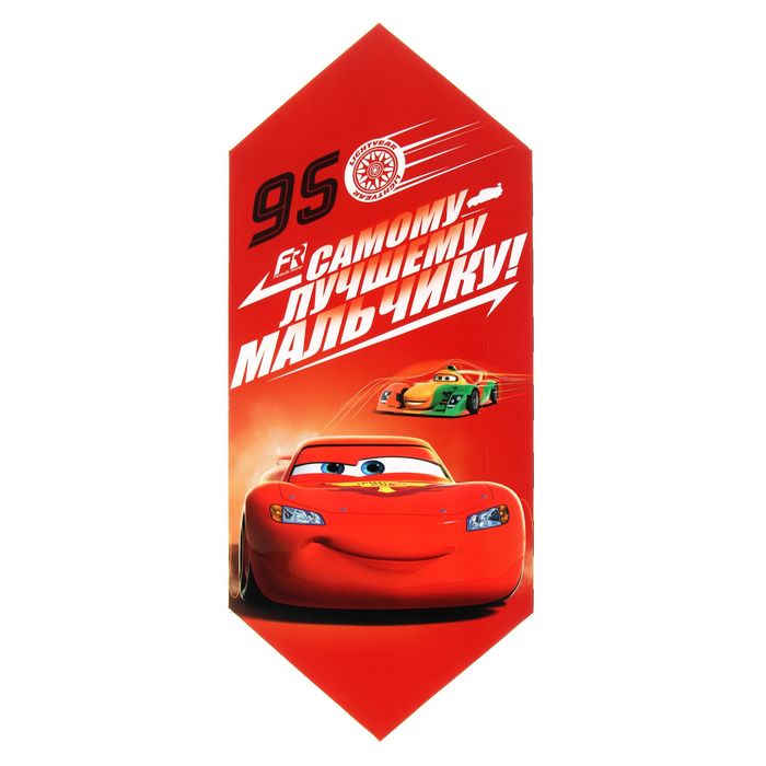 Складная коробка-конфета "Самому лучшему мальчику", 14 х 22 см