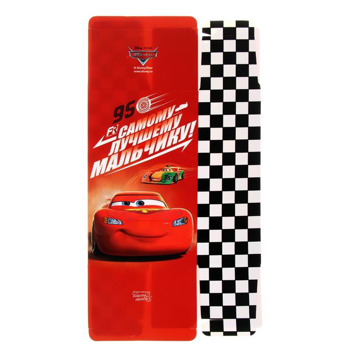 Складная коробка-конфета "Самому лучшему мальчику", 14 х 22 см