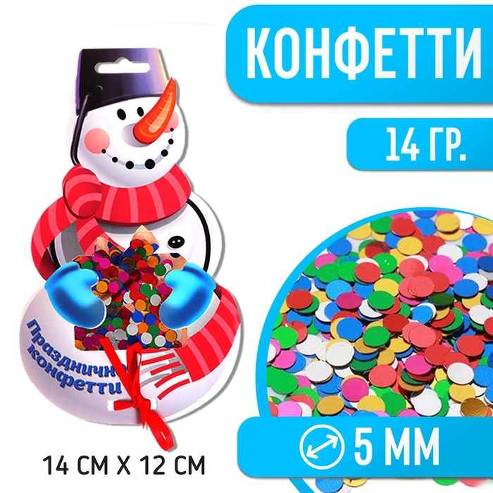 праздничное конфетти тигрёнок цветные подарочки 14 г Новогодние конфетти «Снеговик», кругляши цветные, 14 г., на новый год
