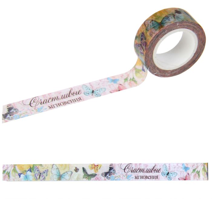 Клейкая лента на бумажной основе "Счастливые мгновения", 1,5 см х10 м