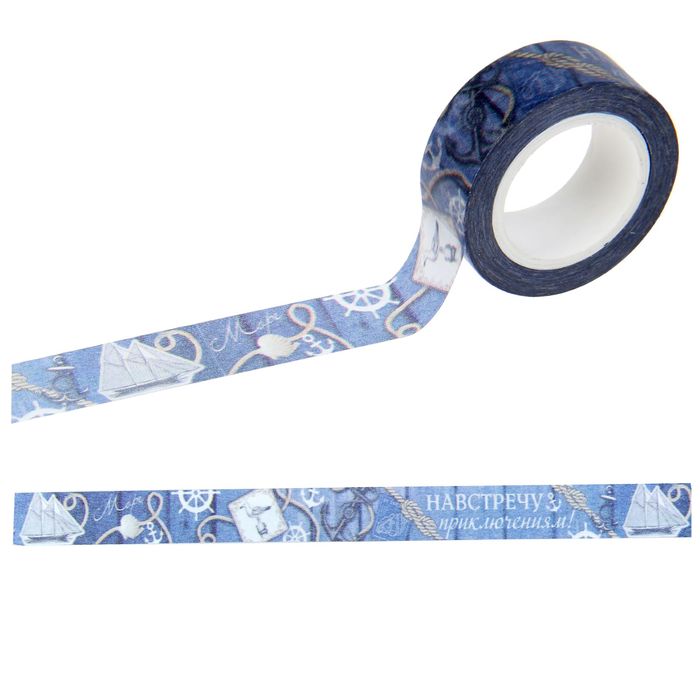 Клейкая лента на бумажной основе "Навстречу приключениям", 1,5 см х10 м