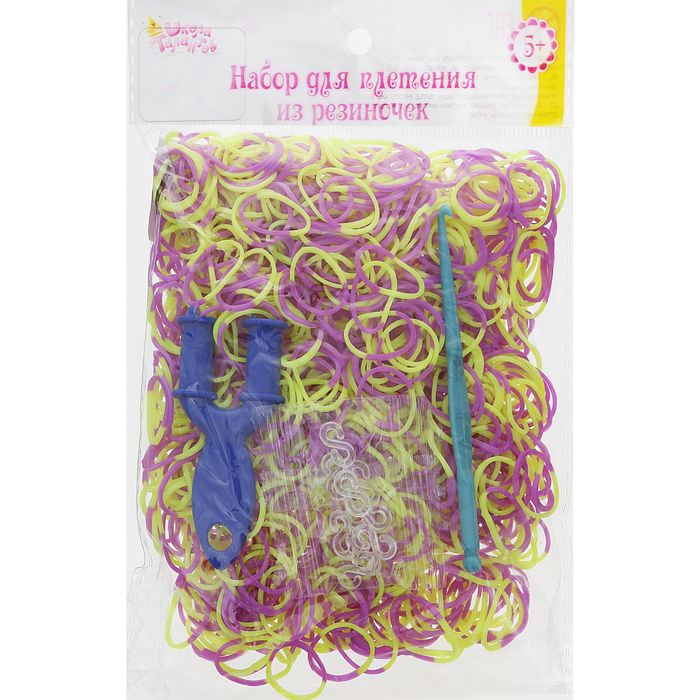 Резиночки для плетения сиренево-жёлтые, набор 1000 шт., крючок, крепления, пяльцы