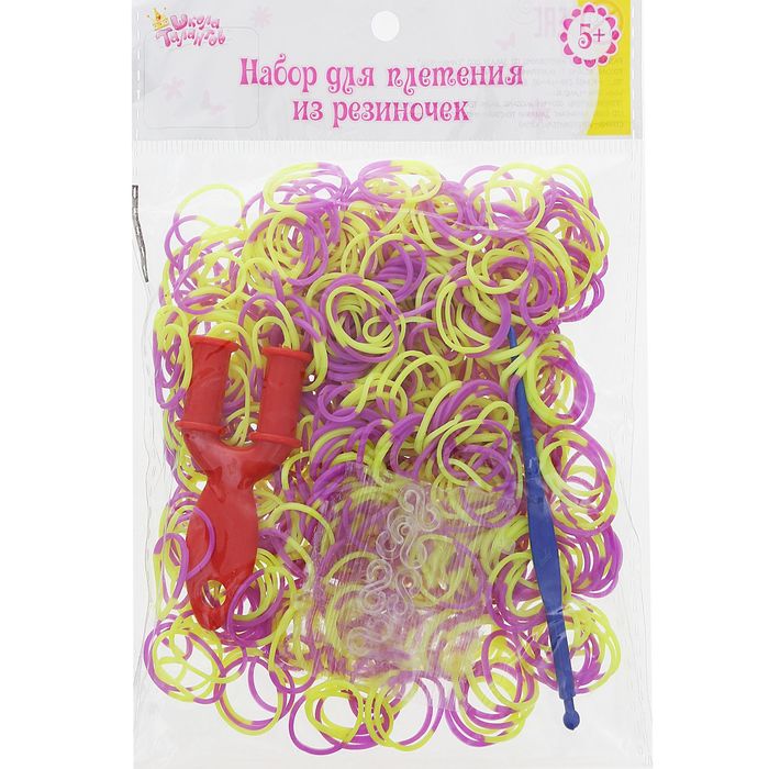 Резиночки для плетения сиренево-жёлтые, набор 1000 шт., крючок, крепления, пяльцы