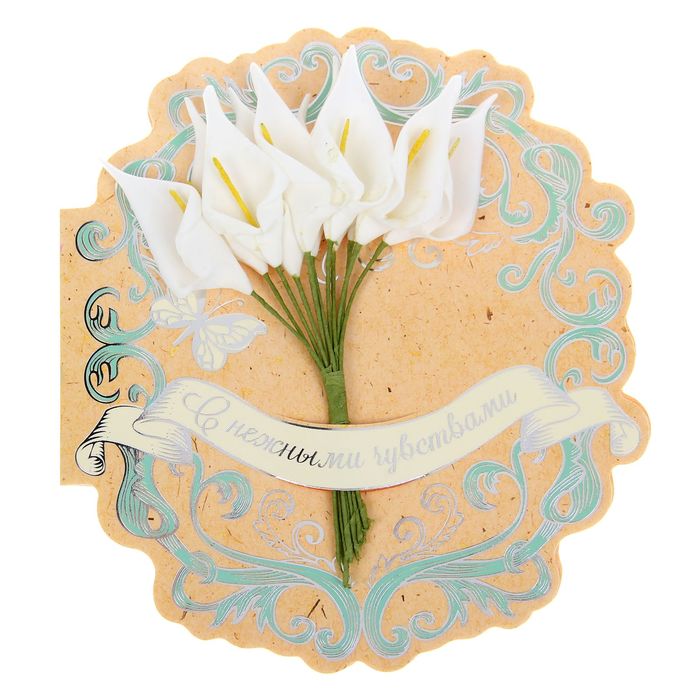 Открытка с цветами "С нежными чувствами", 13,5 х 16 см