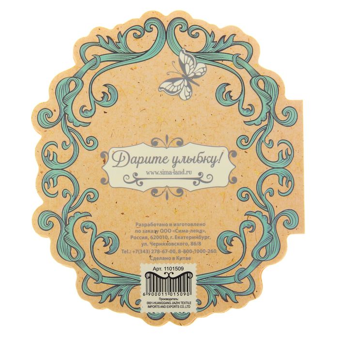 Открытка с цветами "С нежными чувствами", 13,5 х 16 см