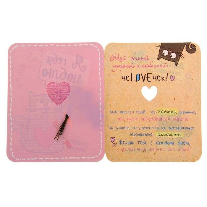 Открытка с цветами "Я тебя люблю", 13,5 х 16 см