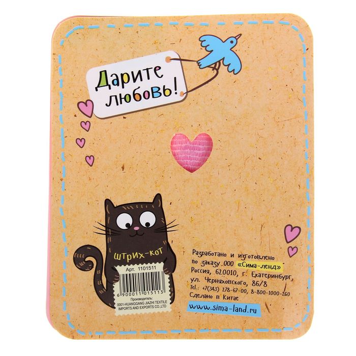 Открытка с цветами "Я тебя люблю", 13,5 х 16 см