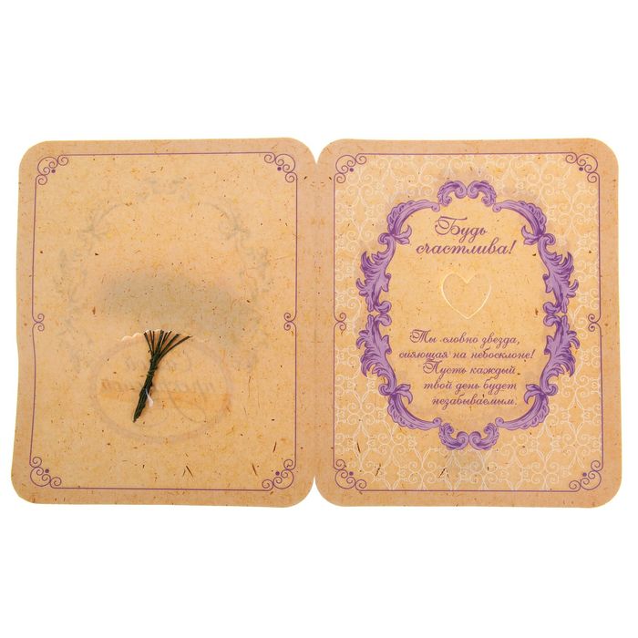 Открытка с цветами "Самой прекрасной", 13,5 х 16 см