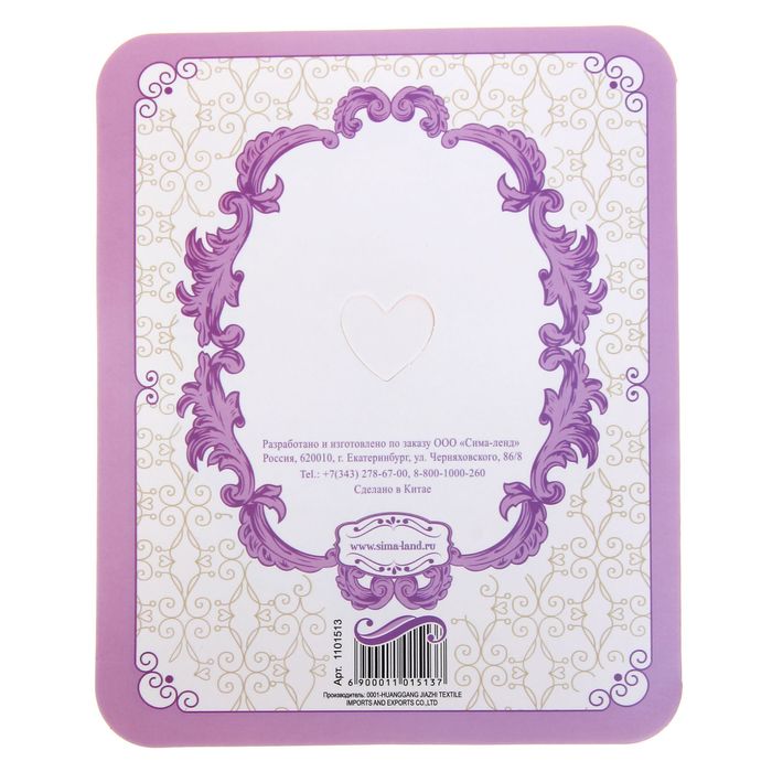 Открытка с цветами "Самой прекрасной", 13,5 х 16 см