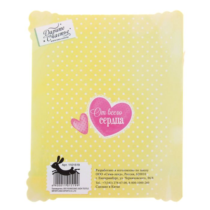 Открытка с цветами "Милой доченьке", 13,5 х 16 см