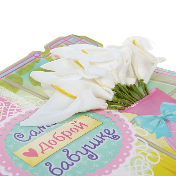 Открытка с цветами "Самой доброй бабушке", 13,5 х 16 см