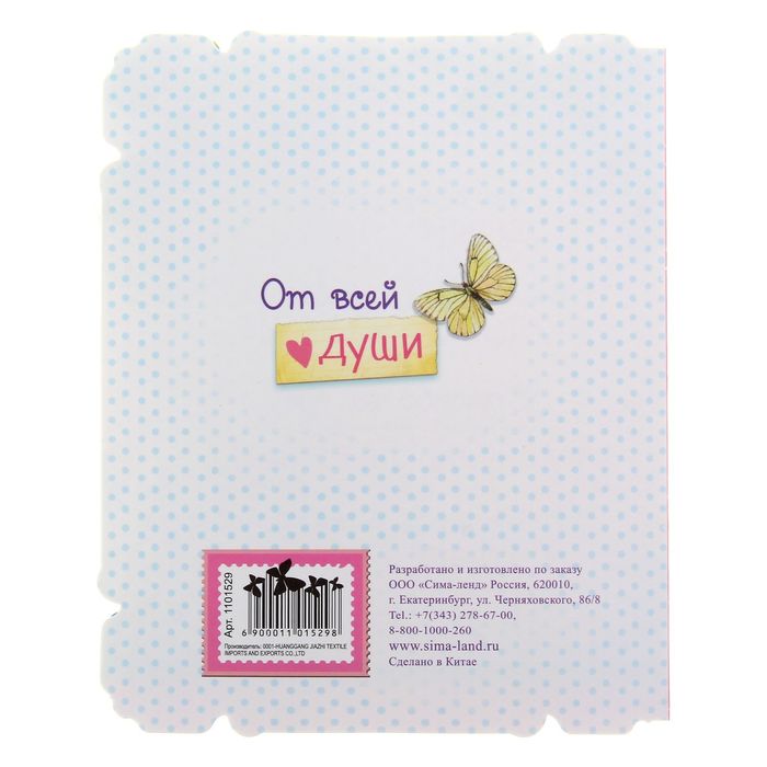 Открытка с цветами "Самой доброй бабушке", 13,5 х 16 см