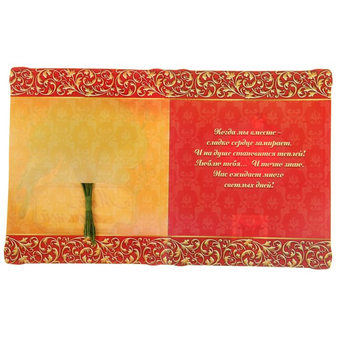 Открытка с цветами "Моей любимой", 13,5 х 16 см