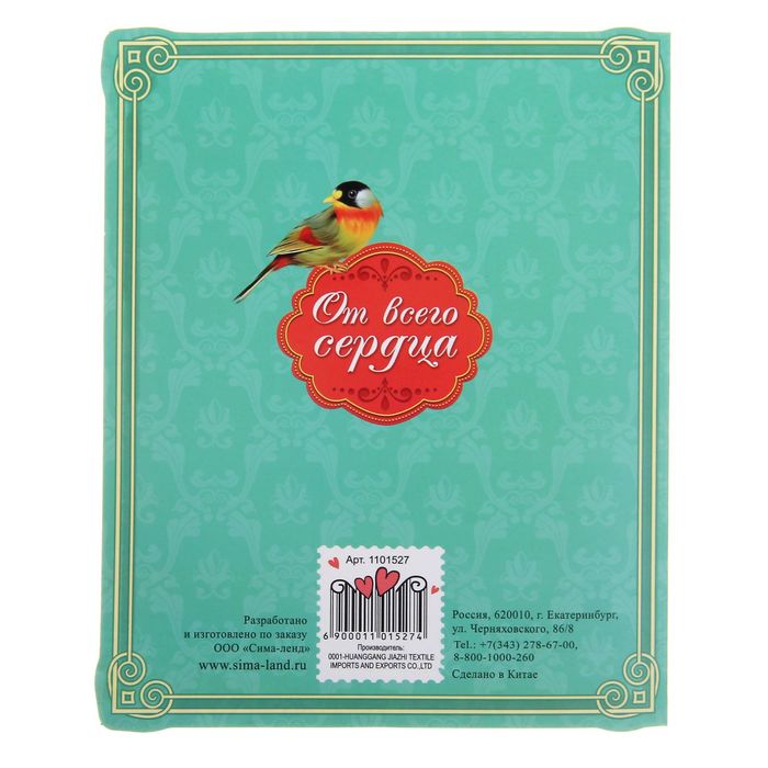 Открытка с цветами "Моей любимой", 13,5 х 16 см