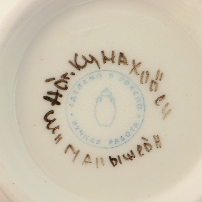 Сахарница «Настроение» с крышкой