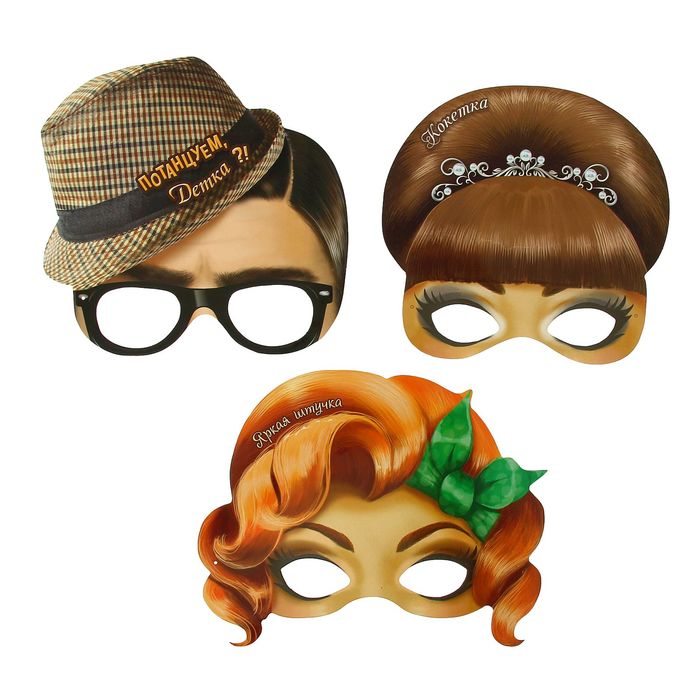 Набор карнавальных масок "Стильная вечеринка"