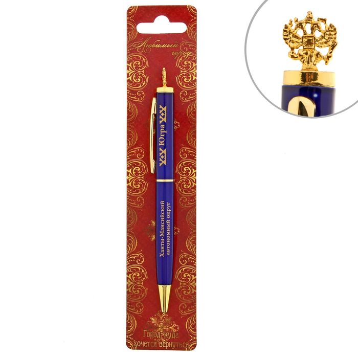 Ручка с фигурным наконечником "Ханты-Мансийский автономный округ. Югра" герб, металл