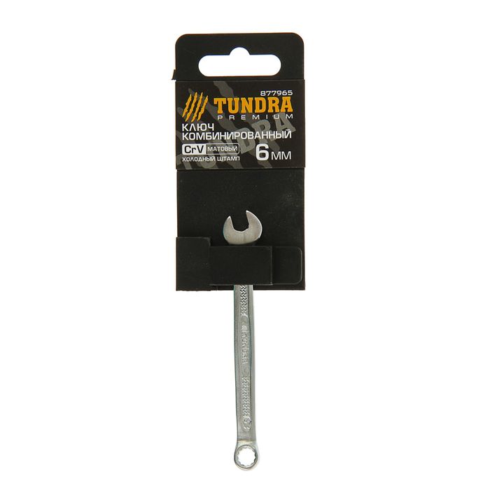 Ключ гаечный комбинированный TUNDRA Premium, CrV, холодный штамп, матовый, 6 мм