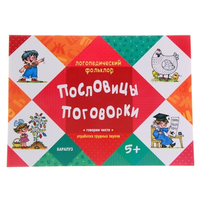 Поговорки Про Новый Год Для Детей