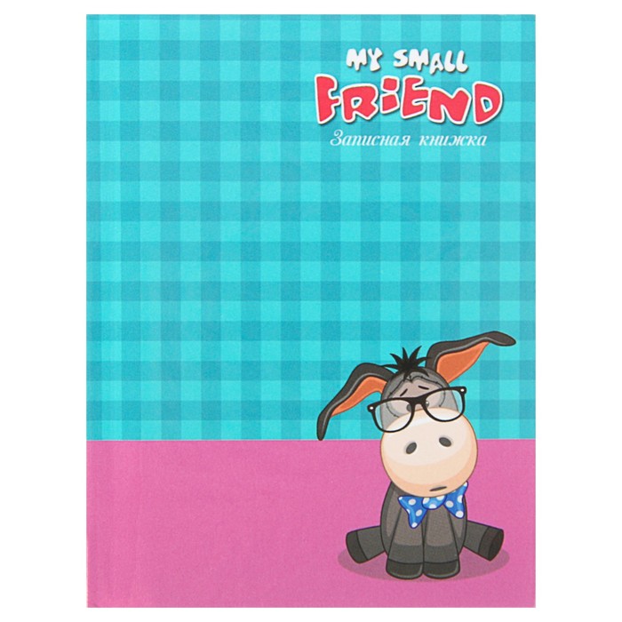 Записная книжка А7, 160 листов "Задумчивый ослик", матовая ламинация