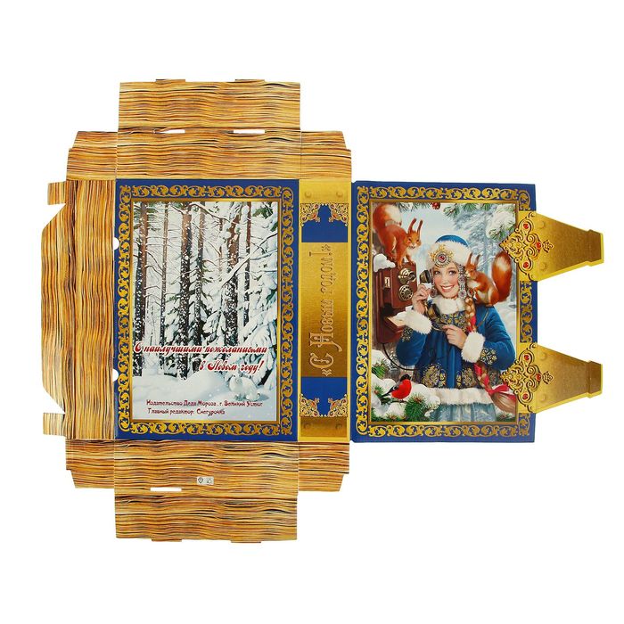 Подарочная коробка "Сказки Снегурочки" книга малая, сборная, 21,5 х 30,2 х 6,2 см