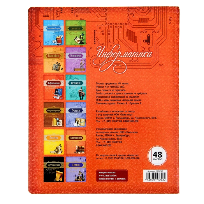 Тетрадь предметная "Информатика", классика, 48 листов,