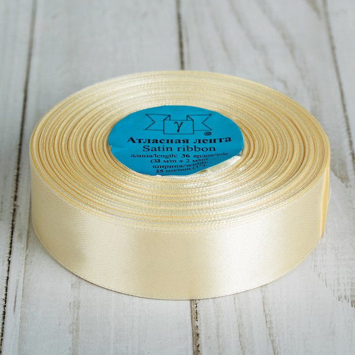 Лента атласная, 25мм, 33±2м, №008, цвет кремовый