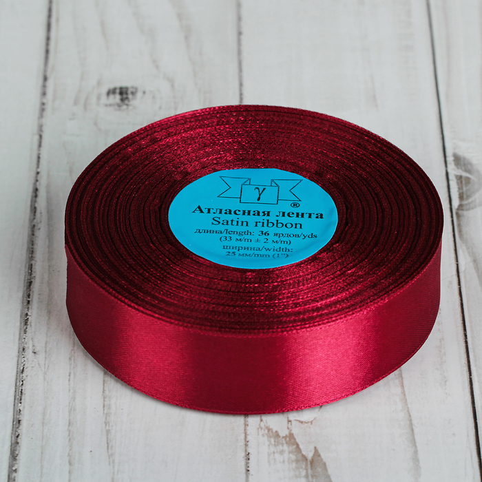 Лента атласная, 25мм, 33±2м, №048, цвет бордовый
