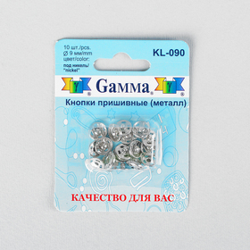 Кнопки пришивные, d = 9 мм, 10 шт, цвет серебряный от Сима-ленд