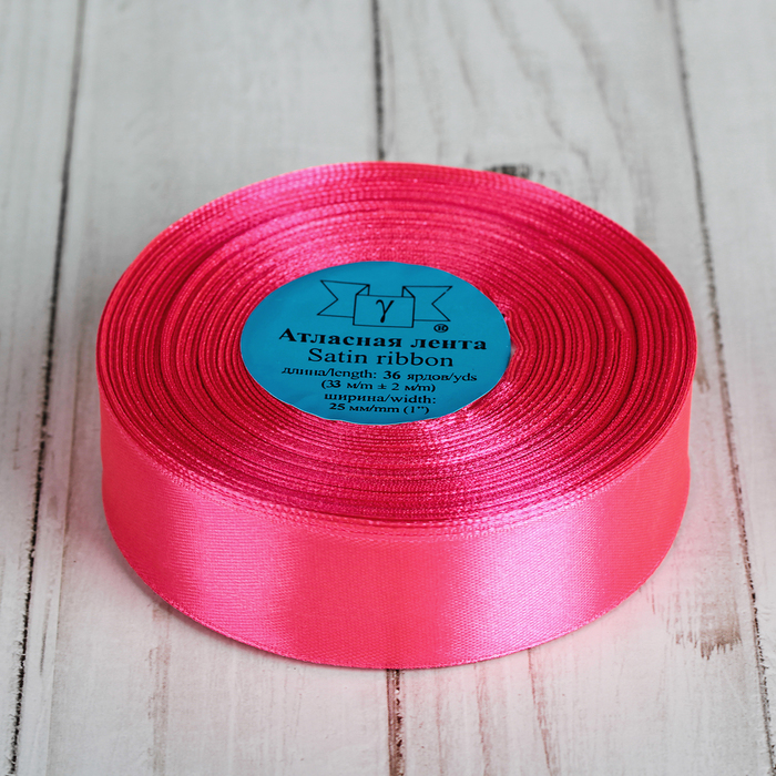 Лента атласная, 25мм, 33±2м, №014, цвет ярко-розовый