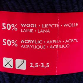 

Пряжа A-elita quatro (Аэлита кватро) 50% шерсть, 50% акрил 190м/100гр (59 т.синий)