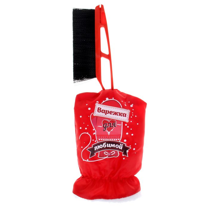 Щетка автомобильная с варежкой "Для любимой", 45 х 6 х 8 см