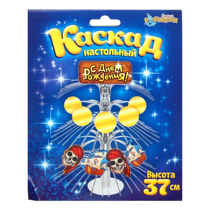 Каскад с подставкой "С днем рождения"пират + табличка