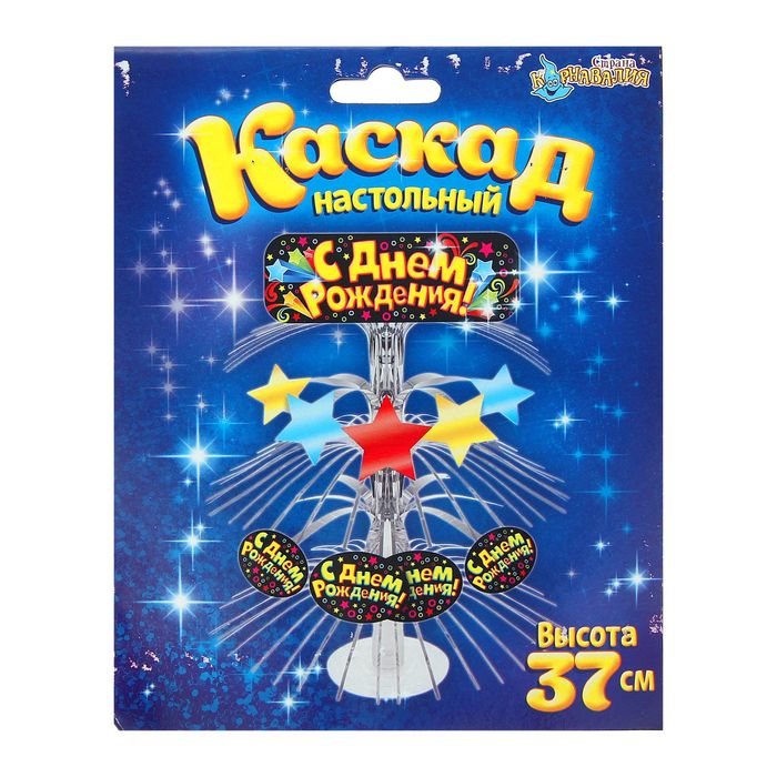 Каскад с подставкой "С днем рождения" + табличка