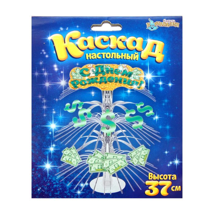 Каскад с подставкой "С днем рождения"деньги + табличка