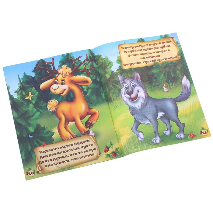 Книга "Кто живет в лесу?Узнаем про все вокруг! "12стр.