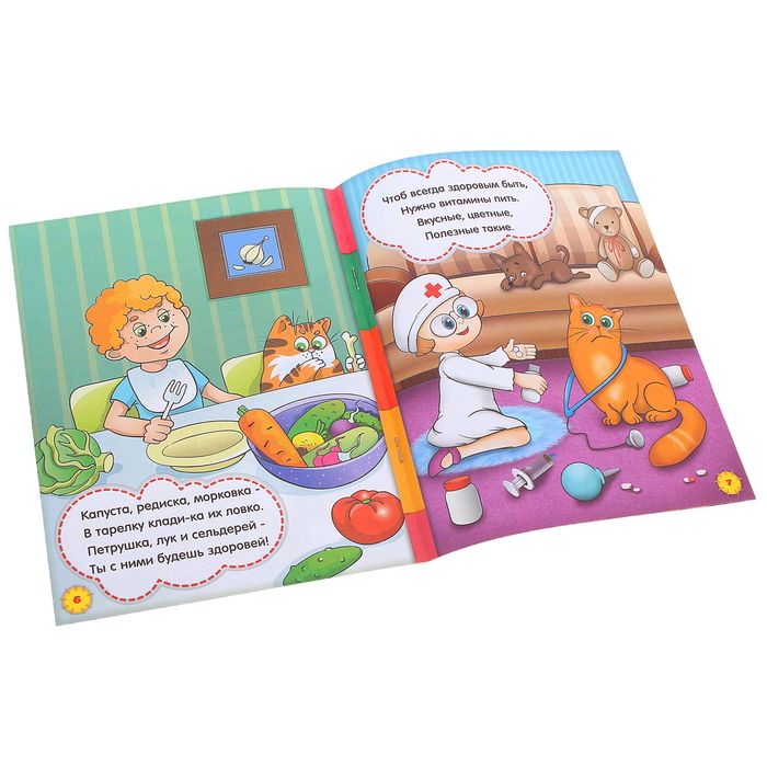 Книга в стихах "Веселая гигиена" , 12 с тр.