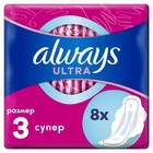 Прокладки «Always» Ultra Sensitive Super Plus Single, 8 шт