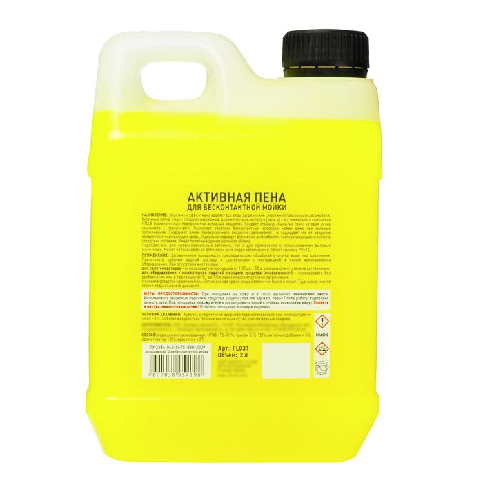 Пена активная для бесконтактной мойки FILL INN, 2 л