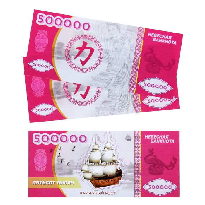 Денежный конверт с банкнотами на карьерный рост