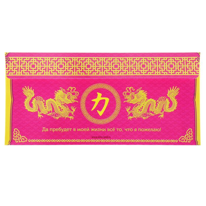 Денежный конверт с банкнотами на карьерный рост