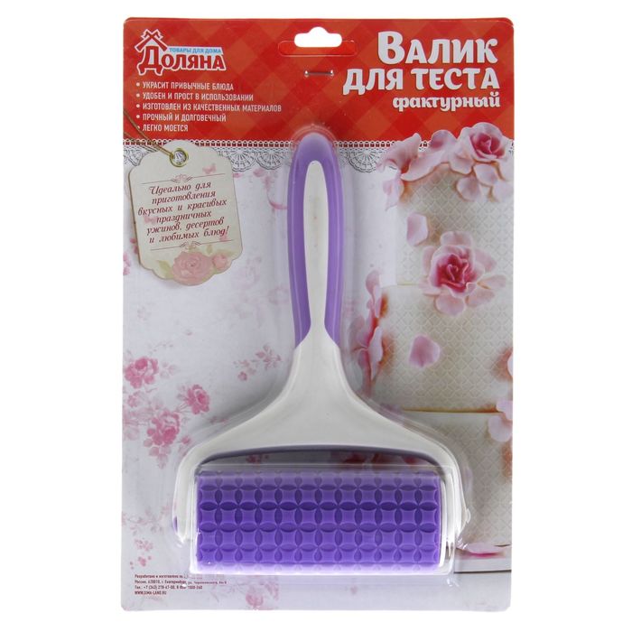 Валик для накатки теста фактурный "Квадро" 20х12х4,5 см,