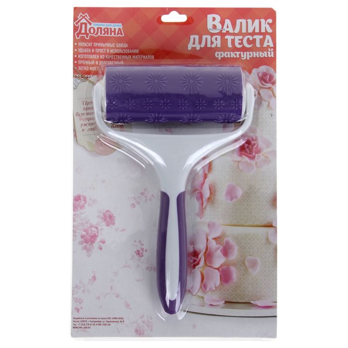 Валик для накатки теста фактурный "Ромашки" 19х12х4 см,