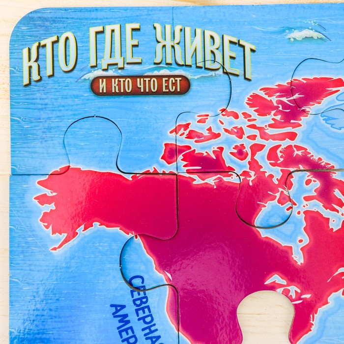 Пазл - игра, раскраска "Кто, где, живет?"