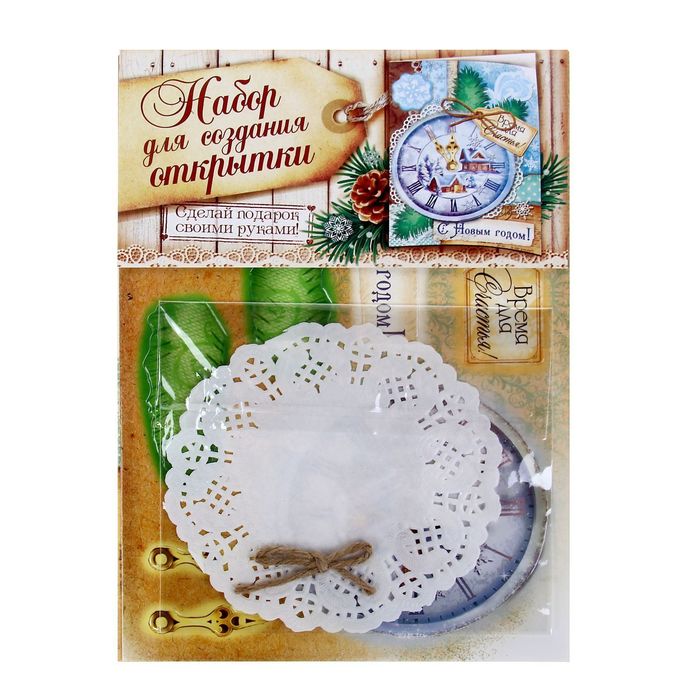 Открытка новогодняя «Часы», 11 × 15 см набор для создания