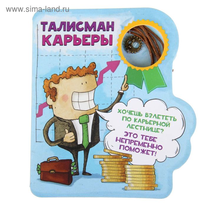 Пожелать удачи на новой работе. Открытка удачи на работе. Удачи на новым месте работы. Открытка удачи на новой работе. Удачи на новом месте работы прикольные.