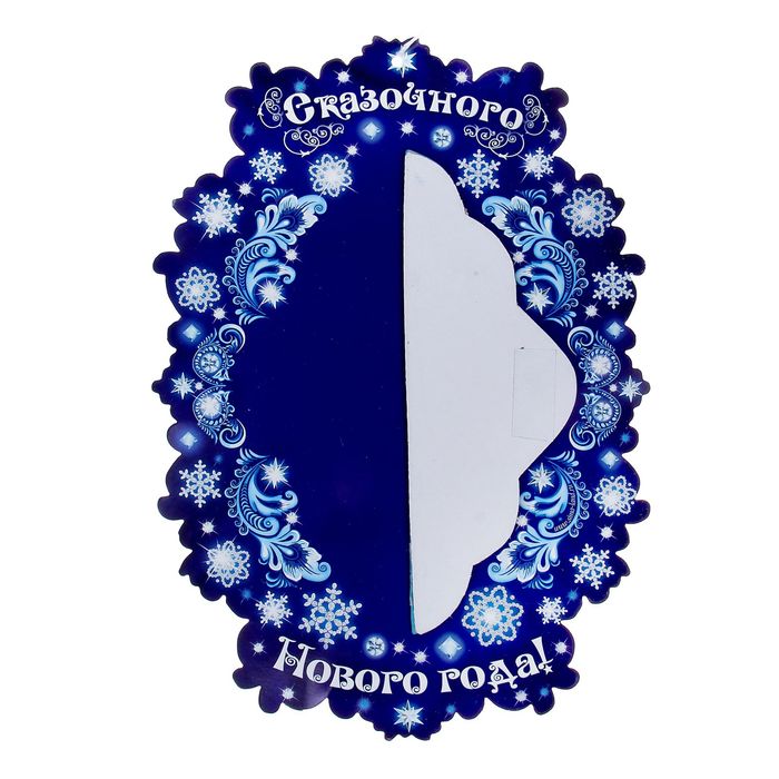 Украшение с гофрой "Сказочного Нового года!"