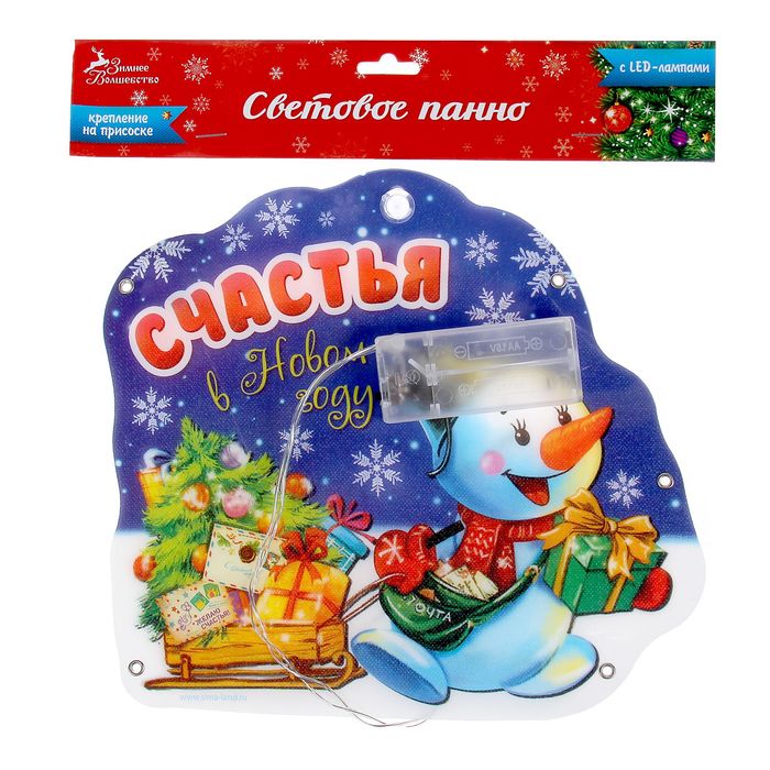 Панно световое "С Новым Годом!", МИКС