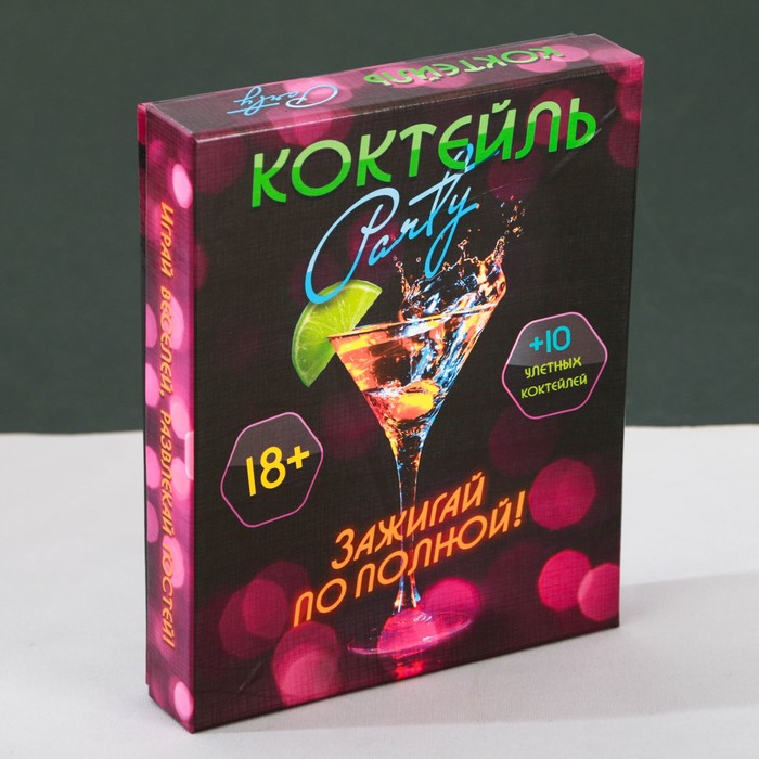 Игра алкогольная с фантами "Коктейль пати"